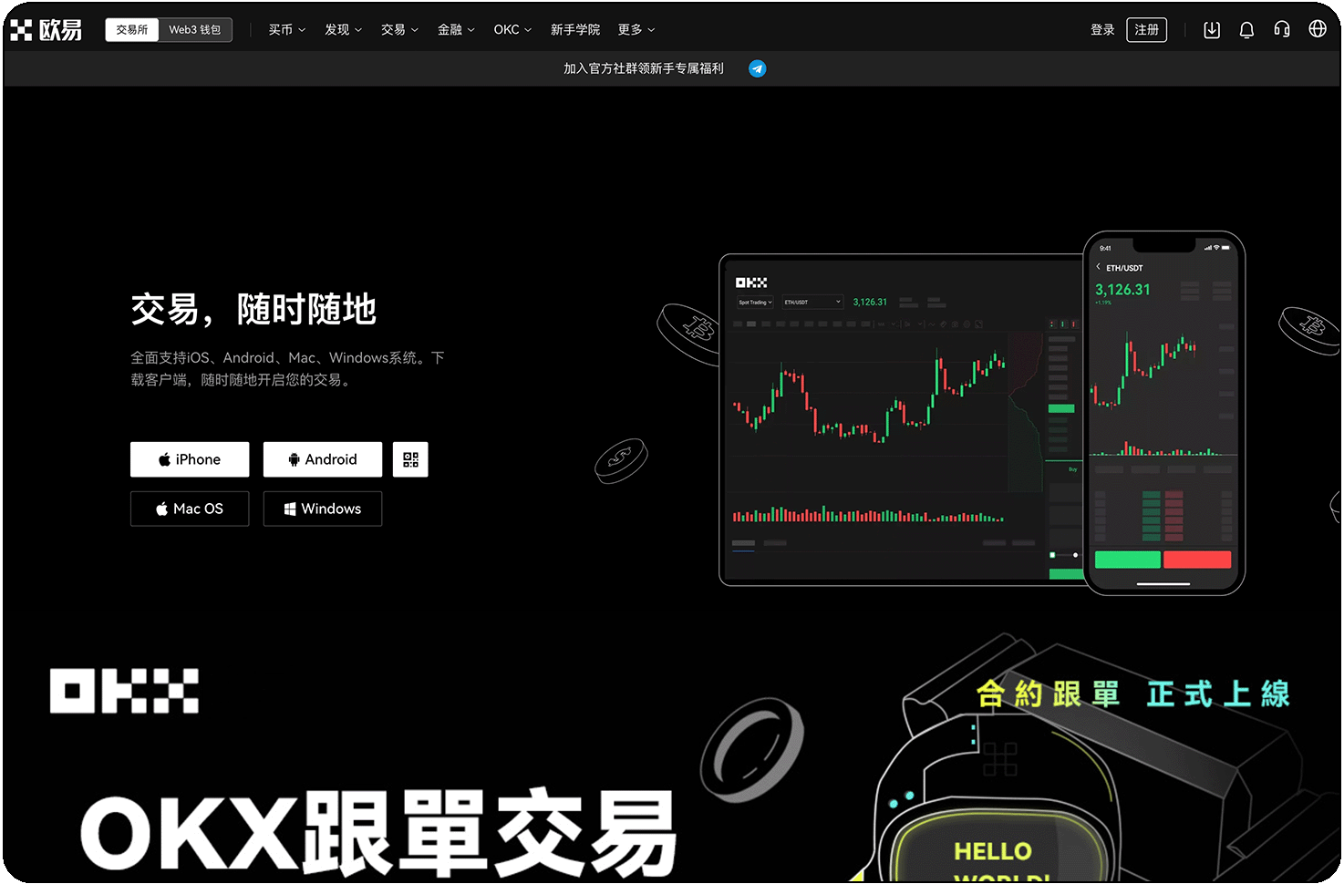 欧 易官网入口